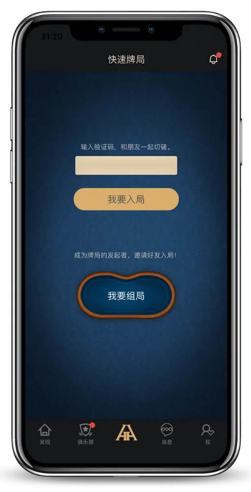 德扑圈有俱乐部推荐的么